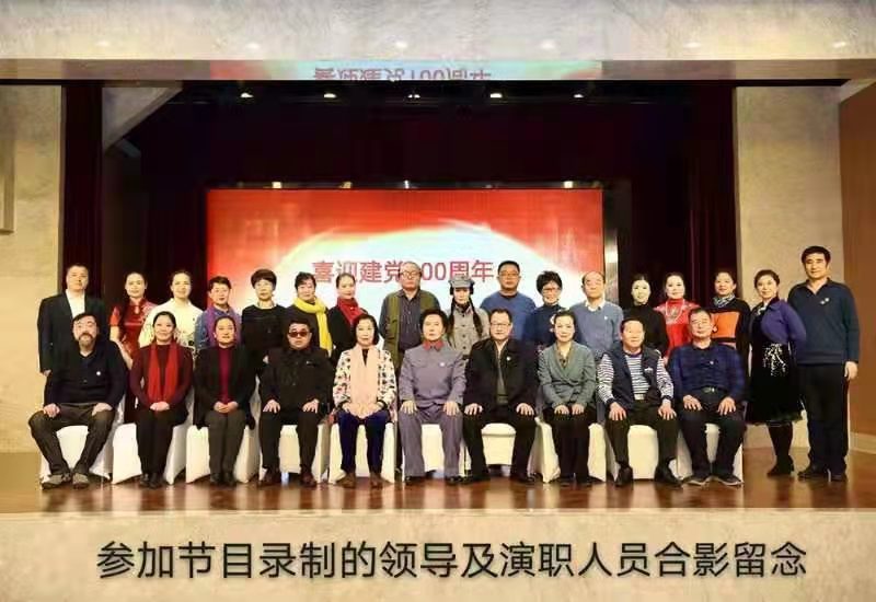 东方军乐传媒“喜迎建党一百周年”年会节目录制圆满结束